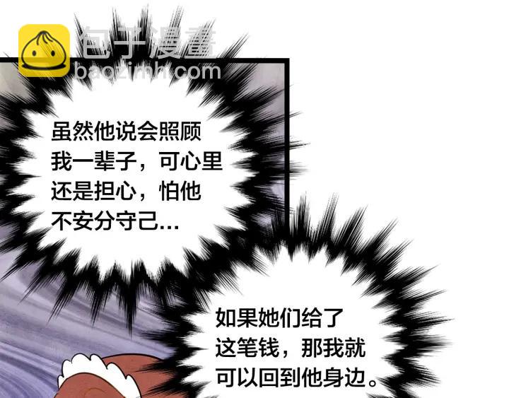 第15话 如何拒绝那杯酒？45