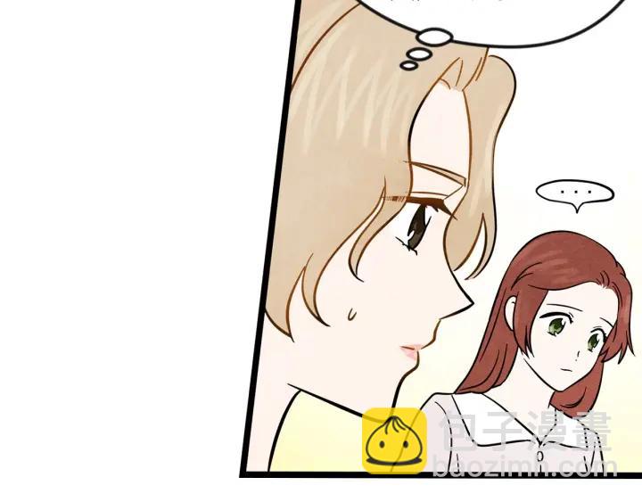 第15话 如何拒绝那杯酒？73