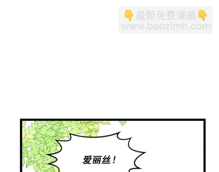 第15话 如何拒绝那杯酒？81