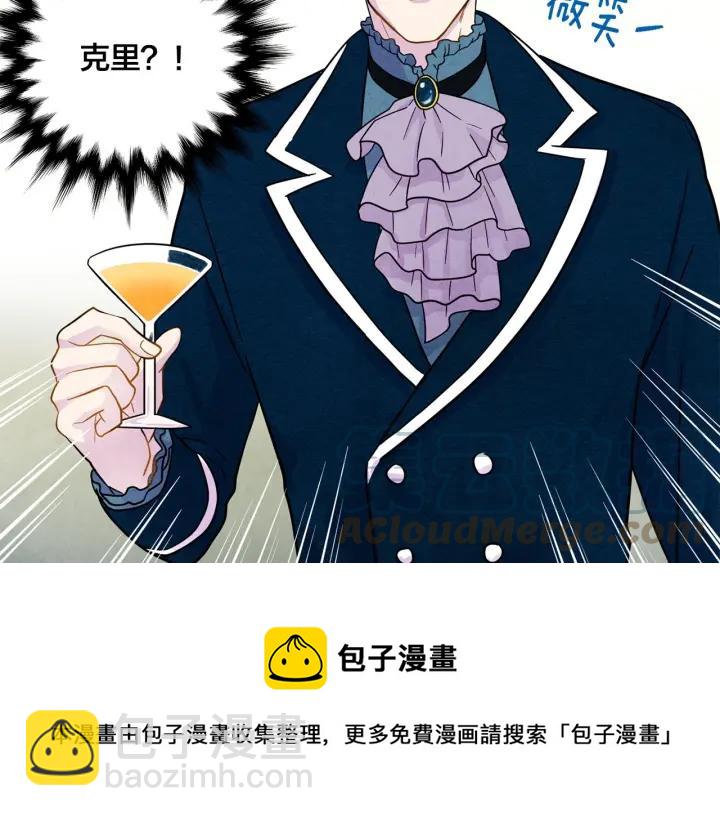 第15话 如何拒绝那杯酒？84
