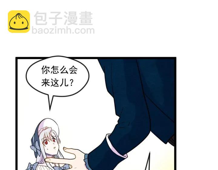 第15话 如何拒绝那杯酒？86