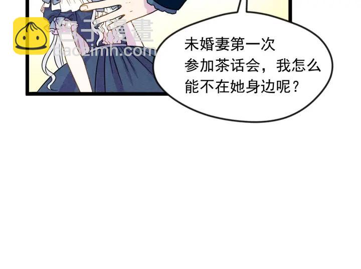 第15话 如何拒绝那杯酒？87