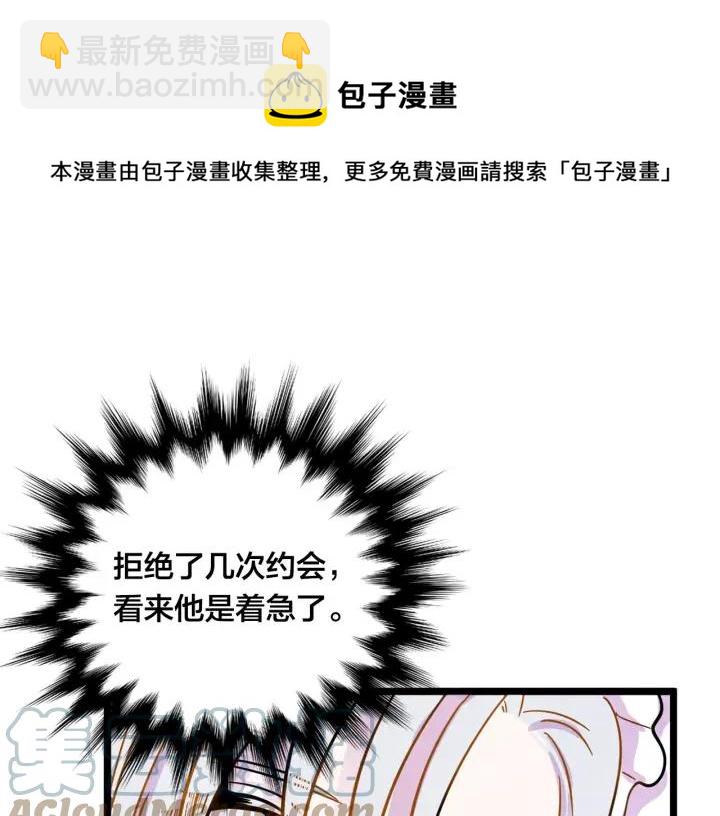 第15话 如何拒绝那杯酒？88