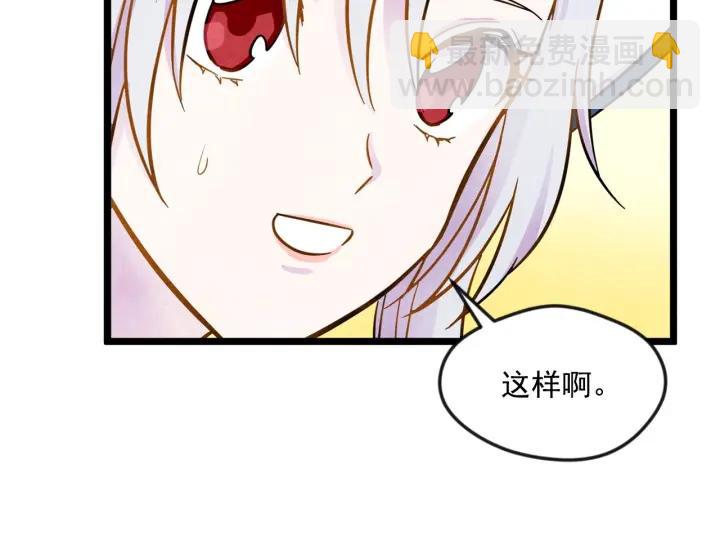 第15话 如何拒绝那杯酒？89