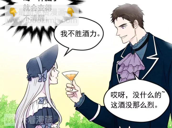 第15话 如何拒绝那杯酒？91