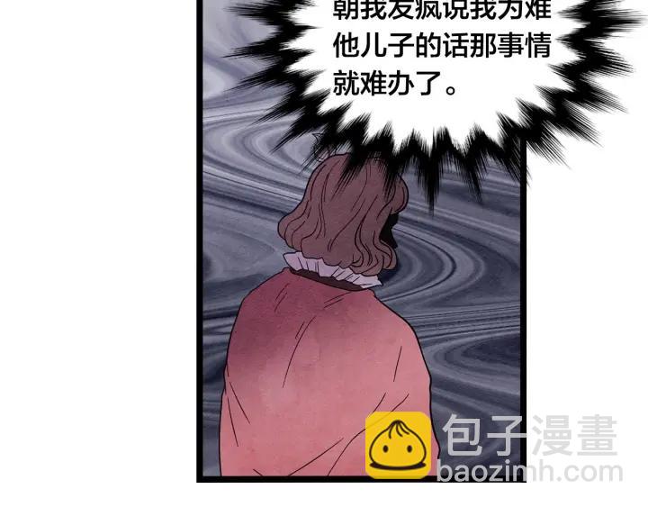 第15话 如何拒绝那杯酒？93