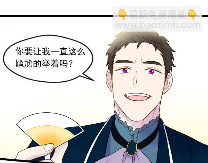 第15话 如何拒绝那杯酒？95