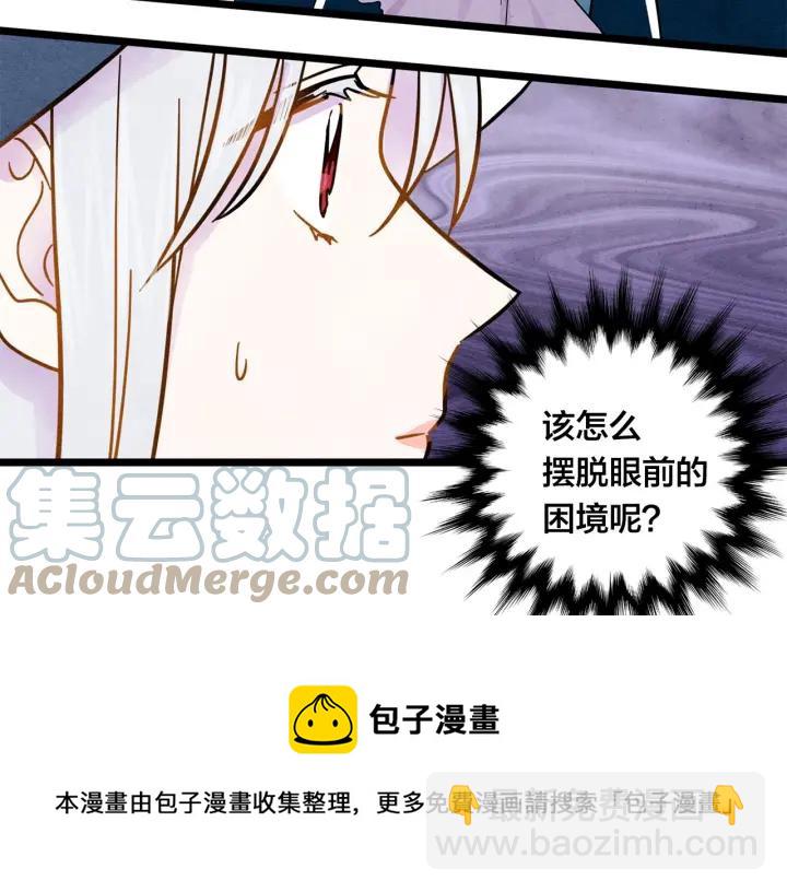第15话 如何拒绝那杯酒？96
