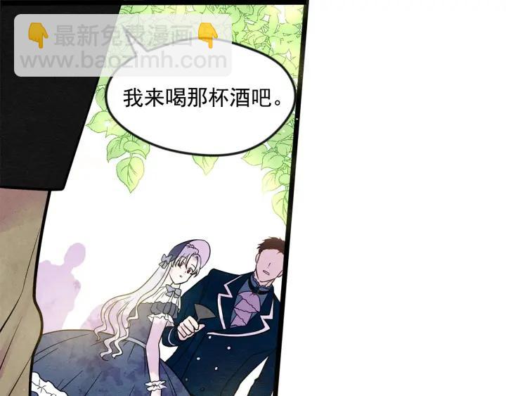 第15话 如何拒绝那杯酒？98
