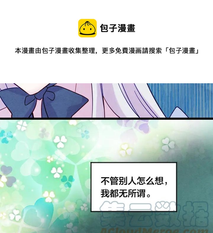 第16话 救命稻草16