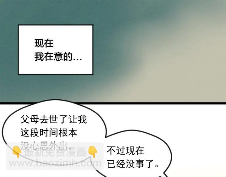 第16话 救命稻草17