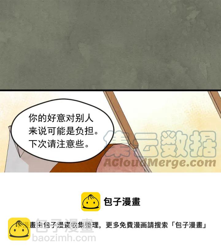第16话 救命稻草24