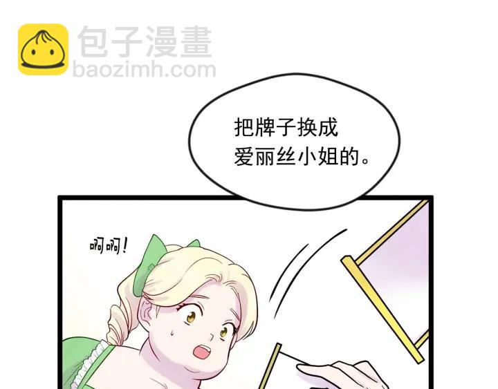 第16话 救命稻草69