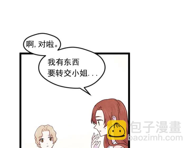 第16话 救命稻草79