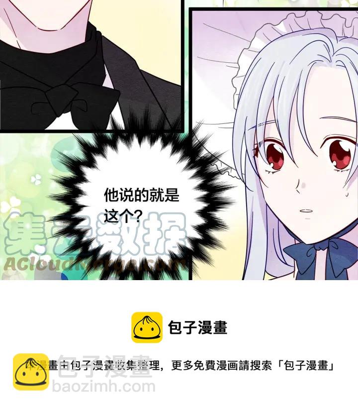 第16话 救命稻草8