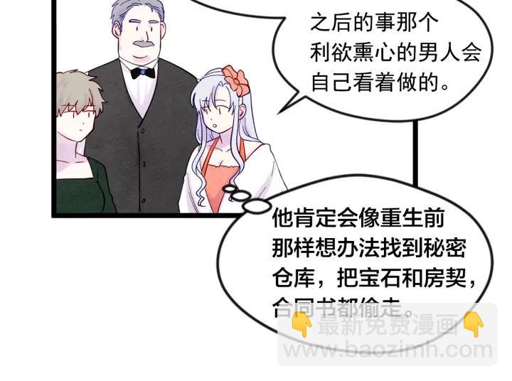 第18话 秘密仓库103