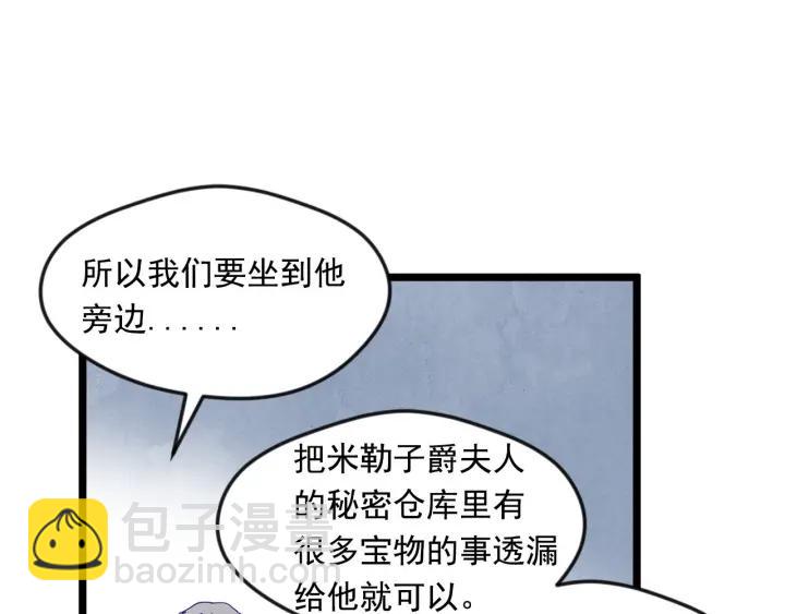 第18话 秘密仓库106