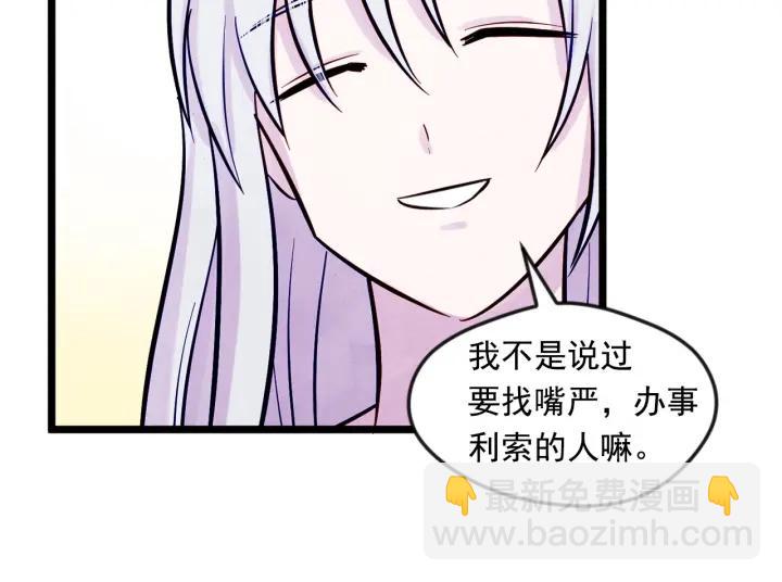 第18话 秘密仓库109