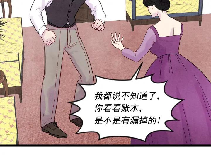 第18话 秘密仓库14