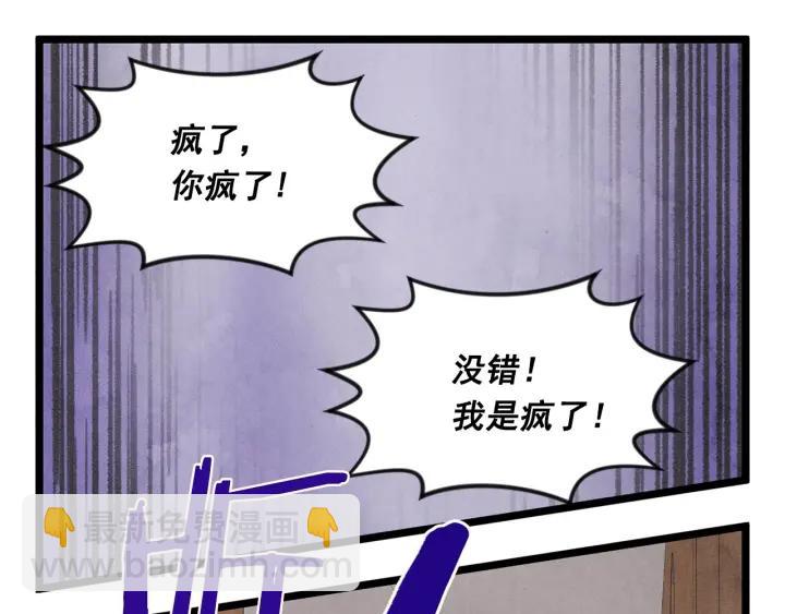 第18话 秘密仓库30