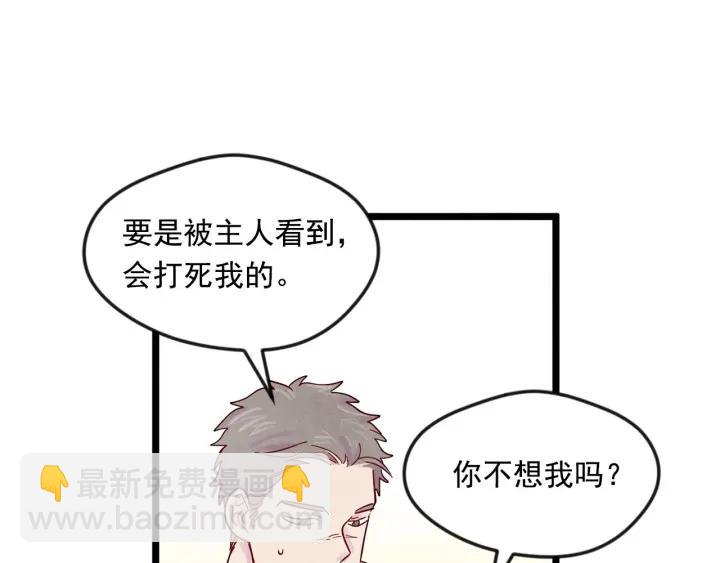 第18话 秘密仓库43