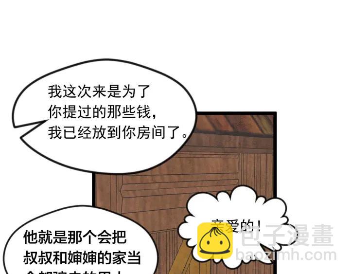 第18话 秘密仓库59