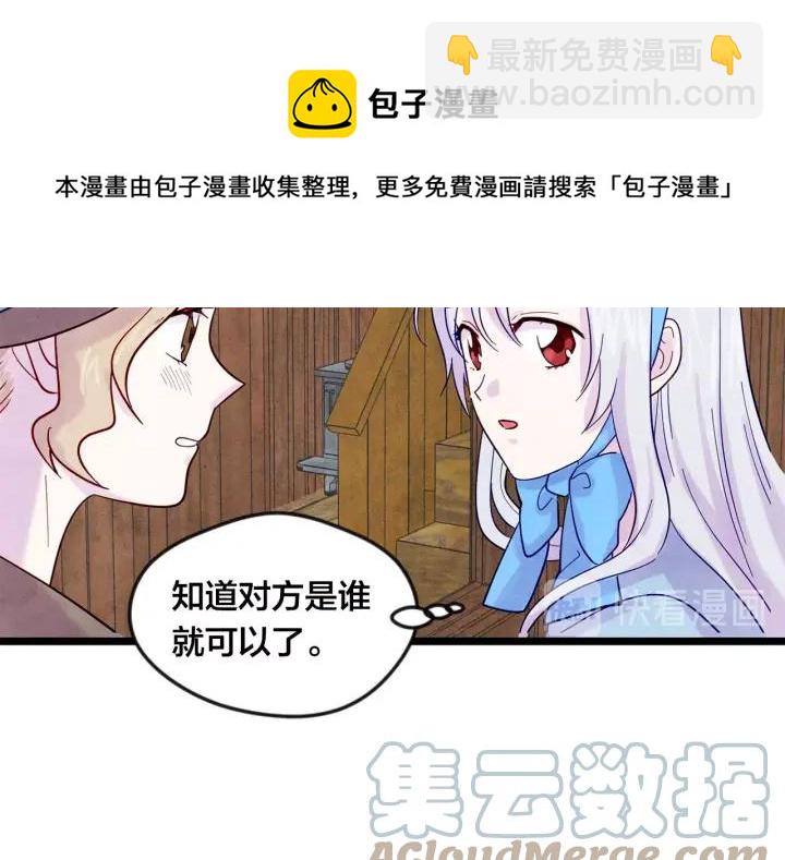 第18话 秘密仓库64
