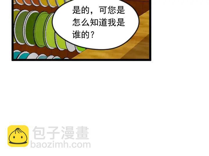 第18话 秘密仓库83
