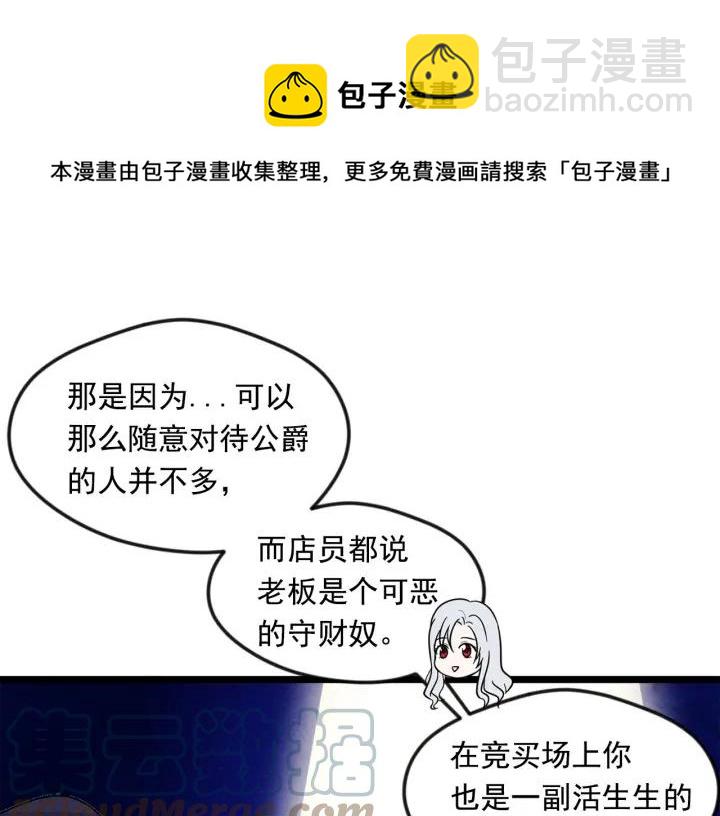 第18话 秘密仓库84