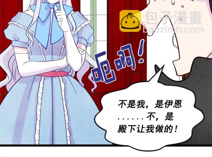 第18话 秘密仓库87