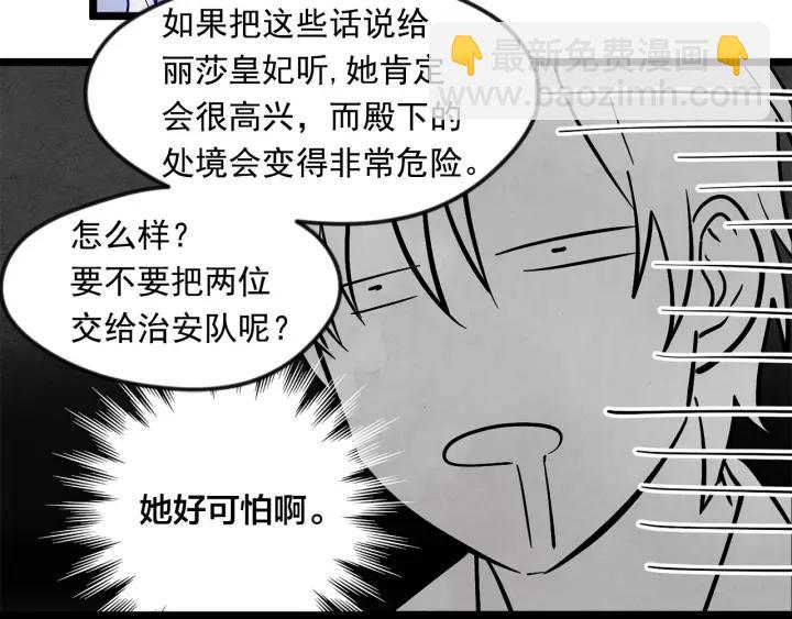 第18话 秘密仓库89