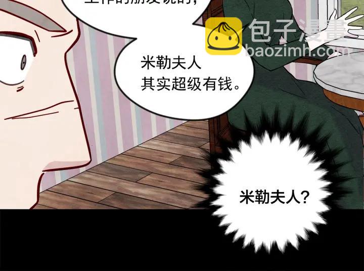 第20话 男人的“安慰”！75