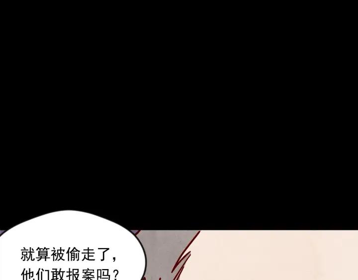 第20话 男人的“安慰”！79
