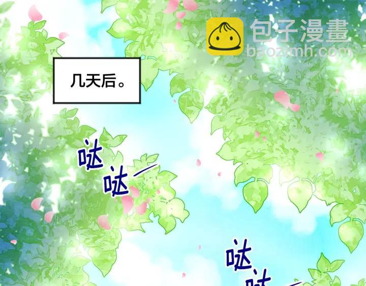 第20话 男人的“安慰”！85
