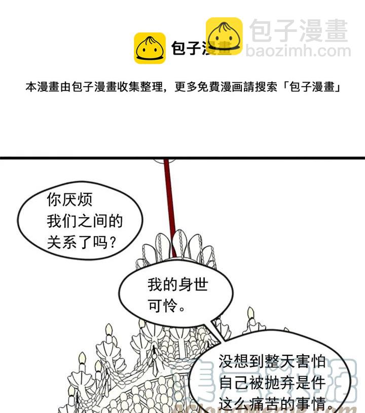 第21话 向她告白108