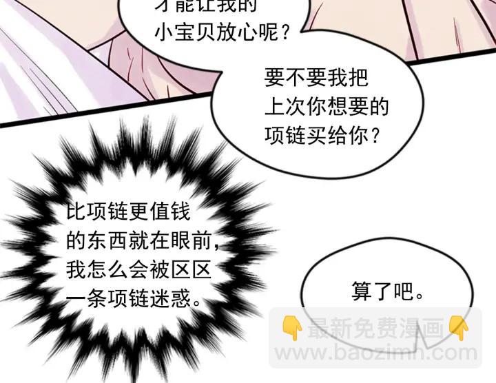 第21话 向她告白111