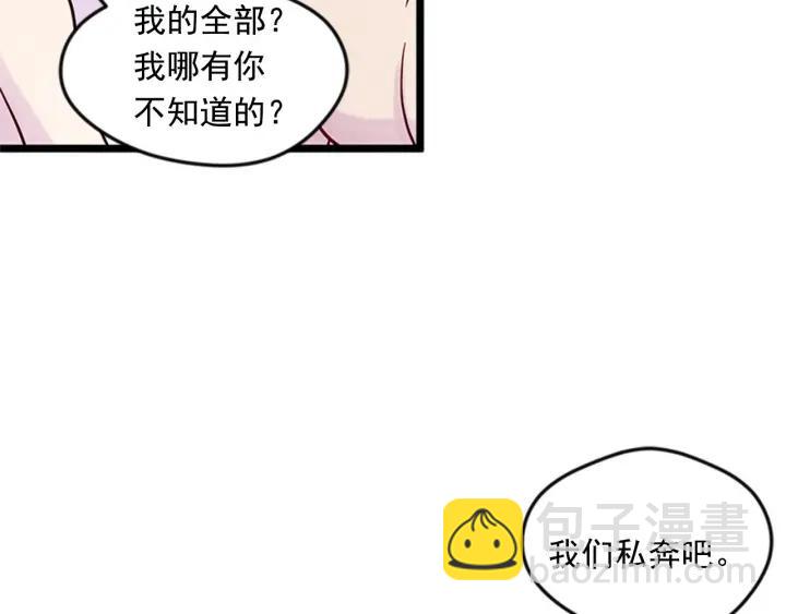 第21话 向她告白115