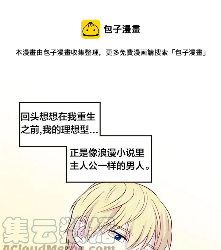 第21话 向她告白12