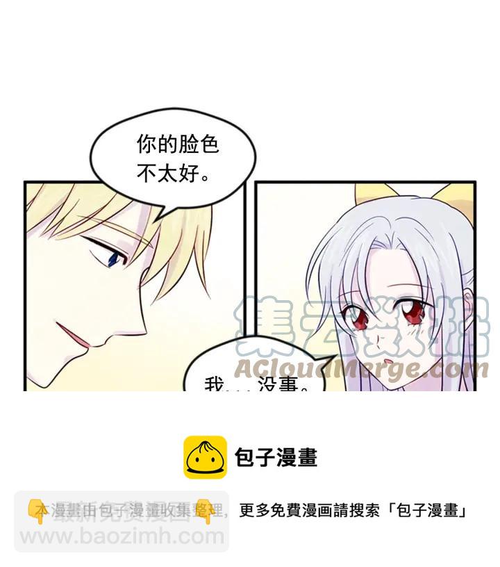 第21话 向她告白16