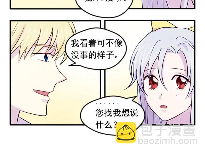 第21话 向她告白17
