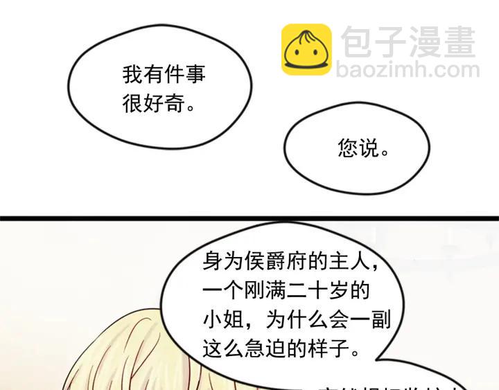 第21话 向她告白18