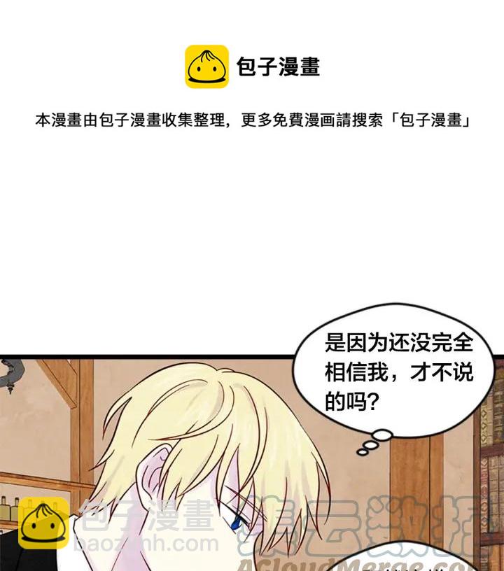 第21话 向她告白36