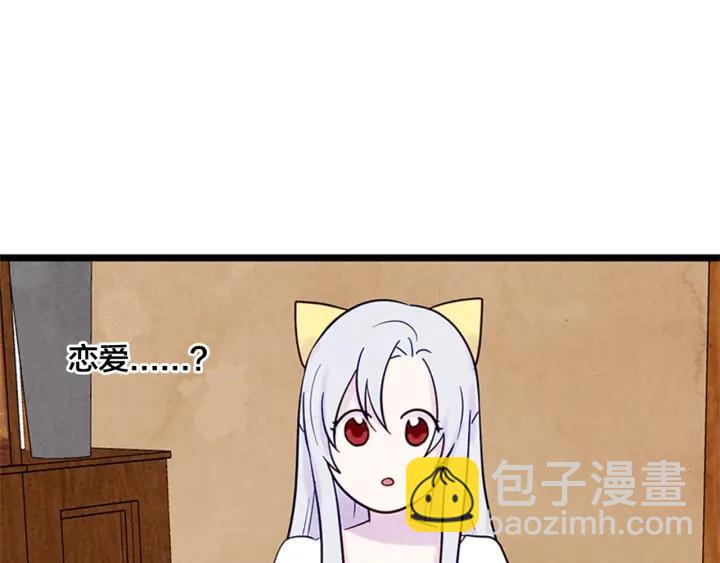 第21话 向她告白55