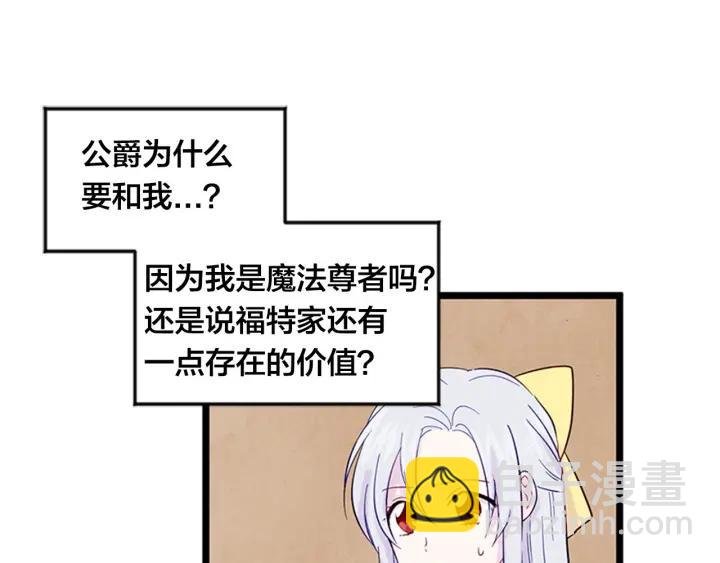 第21话 向她告白57