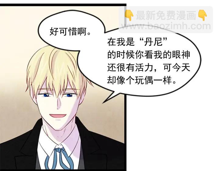 第21话 向她告白6