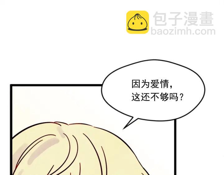 第21话 向她告白61