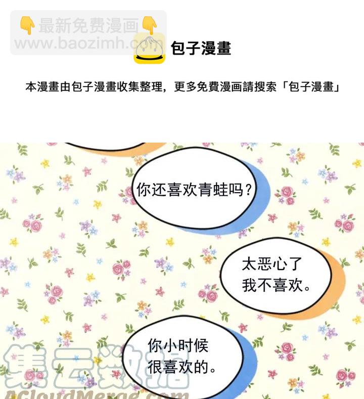第21话 向她告白64