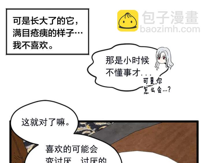 第21话 向她告白65