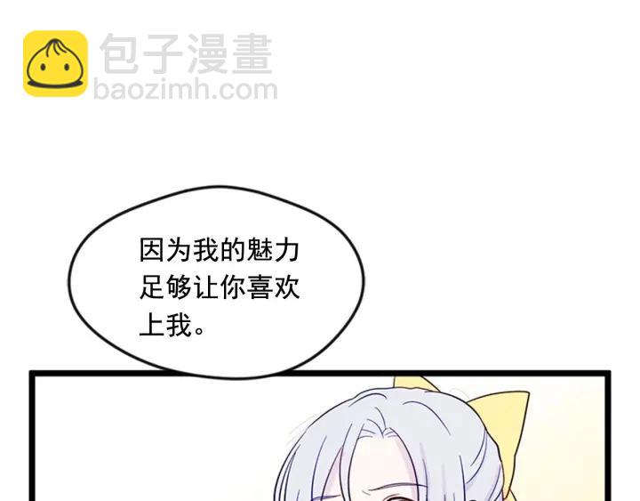 第21话 向她告白67