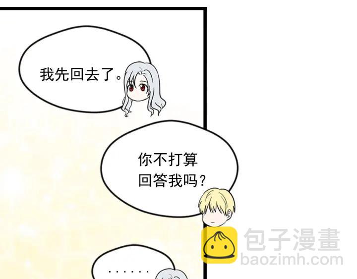 第21话 向她告白69
